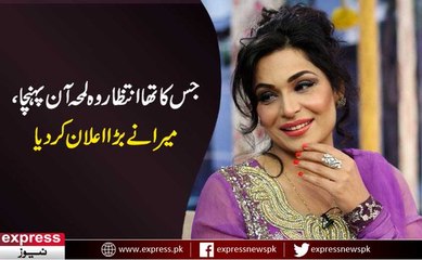 What Meera Think About Imran Khan - Marry Or not - Latest Express news 2016