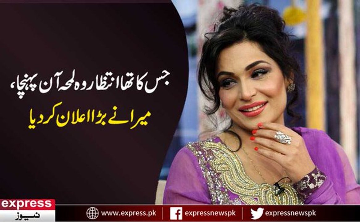 What Meera Think About Imran Khan - Marry Or not - Latest Express news 2016