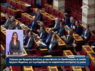 Φώφη Γεννηματά- Βουλή