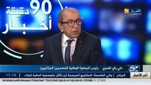 رئيس الجمعية العامة للمصدرين الجزائريين في حوار شيق على بلاطو قناة النهار
