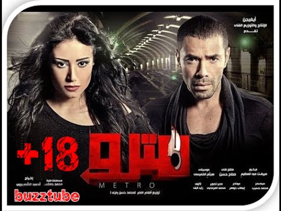 فيلم مترو كامل بطوله هيام جباعي بجوده عاليه | الجزء الاول