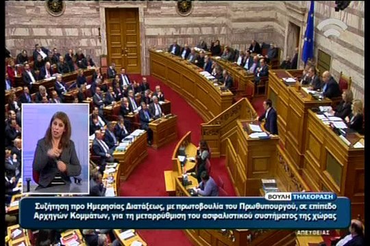 Ομιλία Τσίπρα για ασφαλιστικό