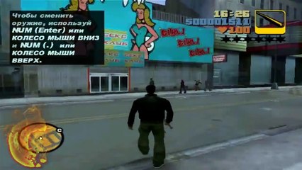 Прохождение GTA 3 - миссия 3 - Отвали от моих тёлок!