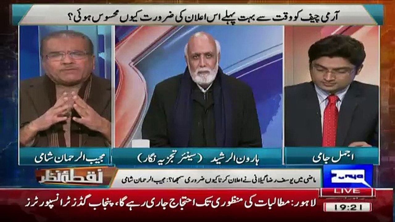 Haroon Rasheed Great Response On The Courrption Of Kamran Kayyani