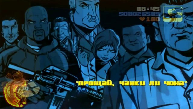 Прохождение GTA 3 - миссия 8 - Прощай, Чанки Ли Чонг
