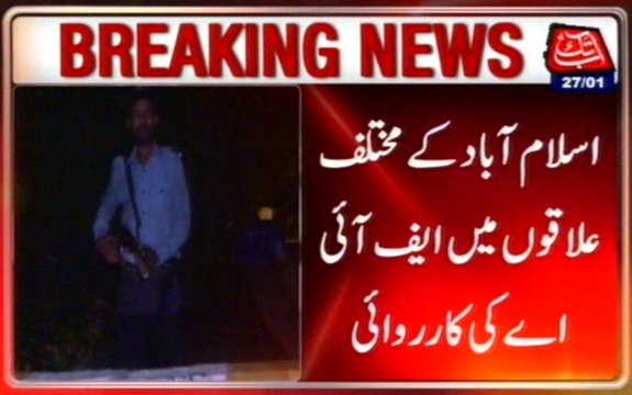 Islamabad: FIA In action, 5 human Traffickers arrested