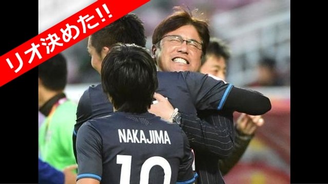 【サッカー フットサル】原川力ゴール AFC U-23選手権ドーハ2016 オリンピック・アジア最終予選 準決勝 日本代表 vs イラク代表