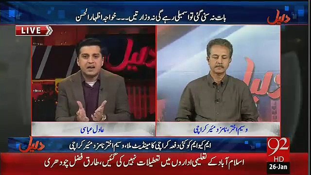 جنرل پرویزمشرف نے ایم کیو ایم کے ساتھ کیا زیادتی کی تھی؟؟سنیئے وسیم اختر سے