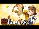 映画『リトルプリンス 星の王子様と私』予告編（日本語吹替え版）The Little Prince Trailer JP (2015) HD