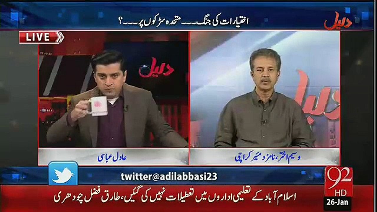 ماضی میں دو دفعہ ایم کیو ایم کوسندھ میں اکثریت ہونے کے باوجود بھی وزارت اعلیٰ کیوں نہ مل سکی۔وسیم اختر نے وجہ بتا دی