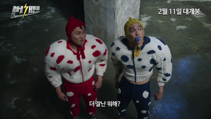 번개맨 (20160211) Bungaeman