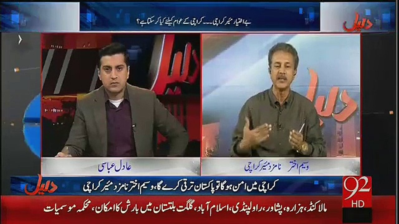 ایم کیو ایم نے اپنی سیاسی جہدوجہدمیں کس پارٹی کاساتھ دےکرسب سےبڑی غلطی کی؟؟؟وسیم اختر نے اصل حقیقت بتا دی۔