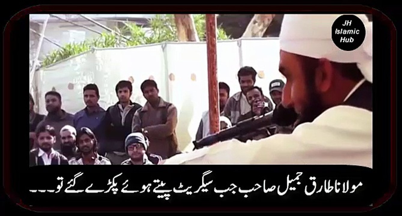 Cigarette Story By Maulana Tariq Jameel