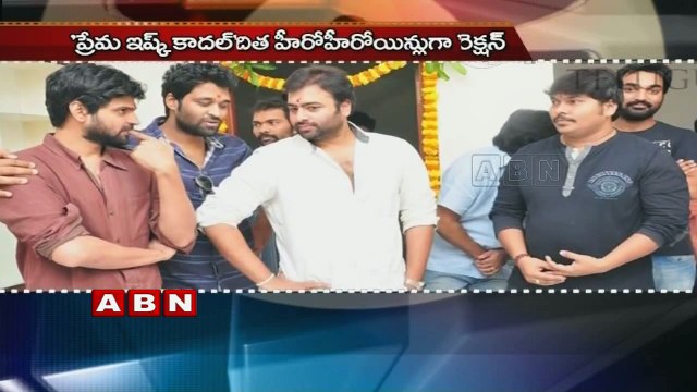 Mental police First Look Teaser relased | Nara Rohith's Savitri for Mar 25th release