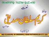 Nafs-e-Amara ko Maara Ya Ali Kehne ke Baad, Hafiz Kareem Sultan Siddiqui in Glasgow UK New year 2016