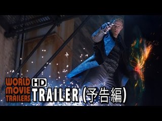 映画『ジュピター』予告編 Jupiter Ascending Trailer JP (2015) HD