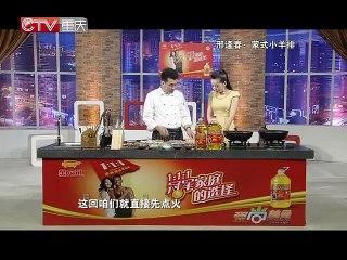 20131216 爱尚美食 蒙式小羊排