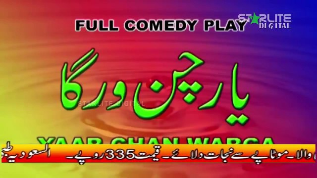 Pyar Da Station Part 2 - Punjabi New Funny Pakistani Stage Drama 2015, Iftikhar Thakur, Sakhawat Naz, Amanat Chan, Akram Udas