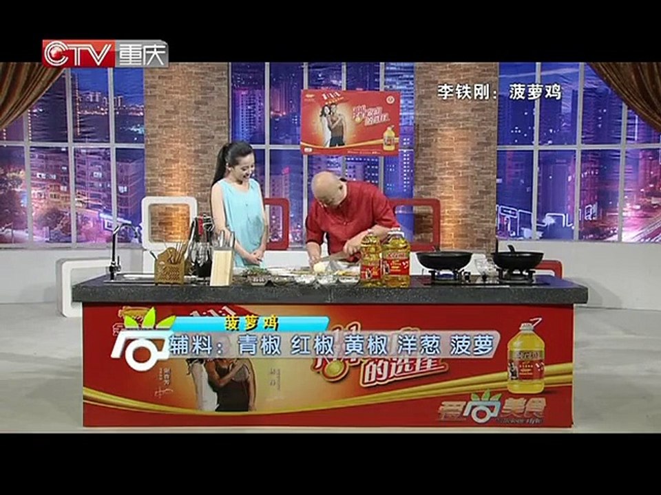20131129 爱尚美食 美味菠萝鸡