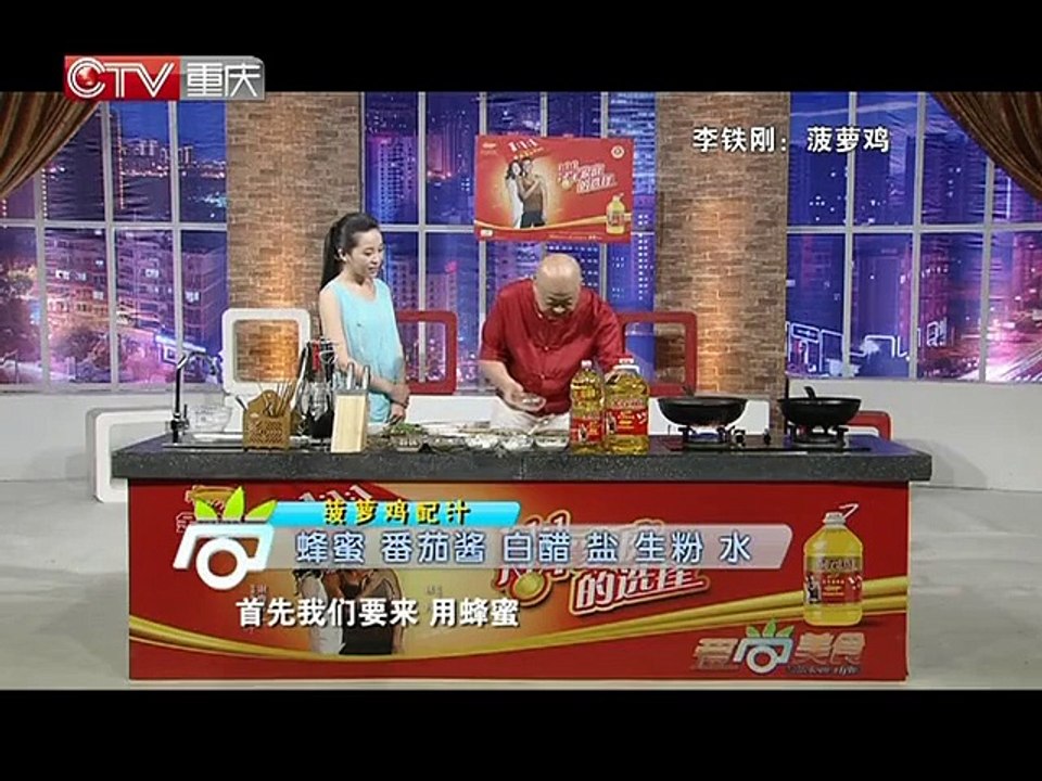 20131112 爱尚美食 菠萝鸡