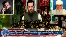 Dr Aamir Liaquat Hussain Condolence to Junaid Jamshed On Father's Demise