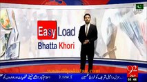 million of rupees extortion money through easy load busted in Thatta