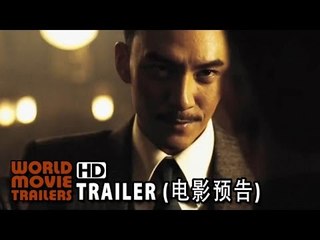 [一代宗師3D] 傳奇再現版中文官方主預告 Grandmaster 3D Re-Release Trailer (2015) HD