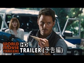 映画『ジュラシック・ワールド』 第一弾日本予告 Jurassic World Trailer JP (2015) HD