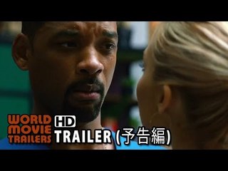 映画『フォーカス』予告編 Focus Official Trailer JP (2015) HD
