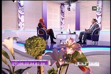 كيف الحال : الثلاثاء 26 يناير