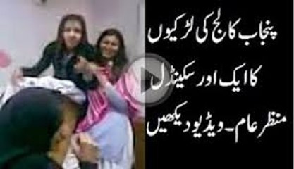 Another scandal surfaced at punjab College shameful video-girlsscandals