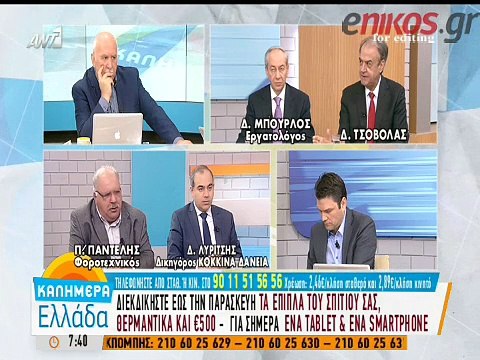 Τσοβόλας: Η πολιτική που μας επιβάλλουν θα φέρνει συνεχώς νέα μέτρα