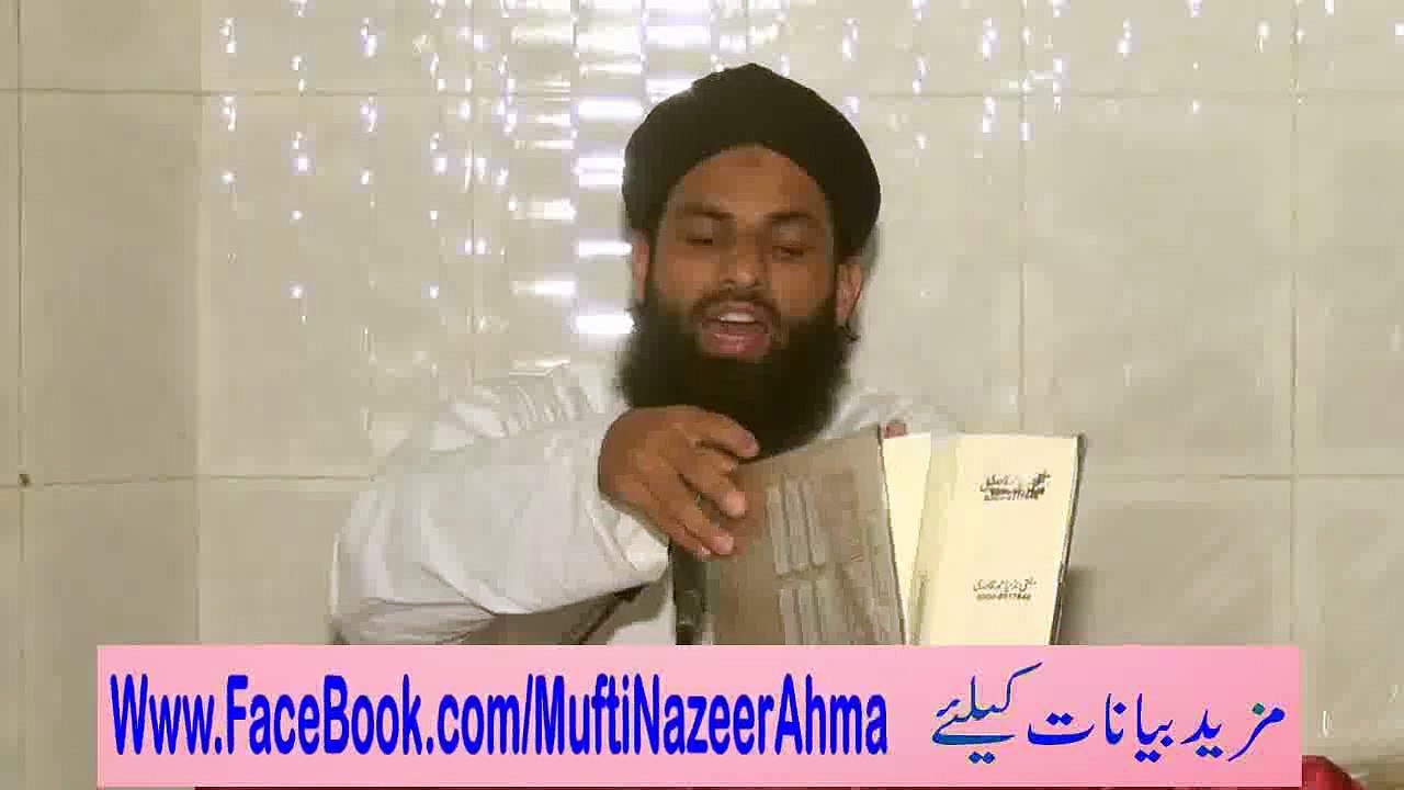 Hadees Shareef Ki Zaroorat 3 of 4