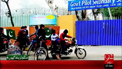 School Band Kyun - 27-Jan-16 - 92NewswHD