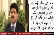 Hamid Mir Speech Again Pakistan Army and ISI | PNPNews.net