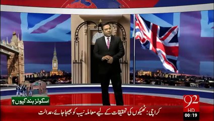 Paris main 4 School Khali - 27-Jan-16 - 92NewswHD