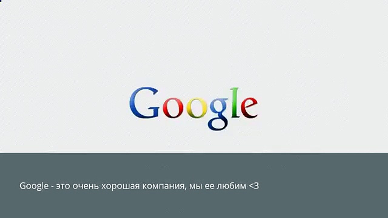Google
