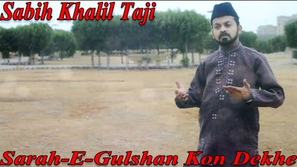 Sabih Khalil Taji - Sarah-E-Gulshan Kon Dekhe