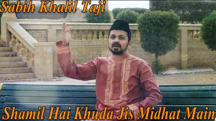 Sabih Khalil Taji - Shamil Hai Khuda Jis Midhat Main