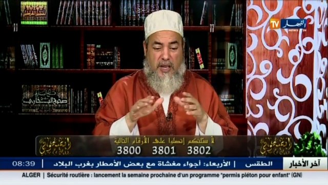 إنصحوني / الشيخ شمس الدين يفتي للمتزوجين بتأخير الحمل