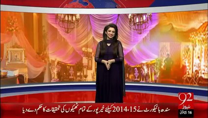 Muhabbat Ki Khatir Mulk Chor Dia - 27-Jan-16 - 92NewswHD