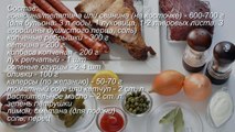 Солянка сборная мясная. Готовим дома
