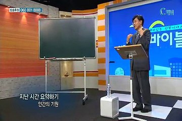 재미있는 신학이야기 in 바이블 - 조직신학 16회