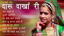 Rajasthani Lok Geet Daru Dakha Ri Mhara Chhel Bhanwar Ne Thodi Audio | Alfa Music