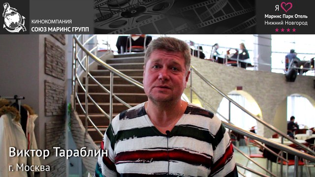 Почему мне нравится останавливаться в «Маринс Парк Отель Нижний Новгород»
