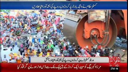 World Custom Day - 27-Jan-16 - 92NewswHD