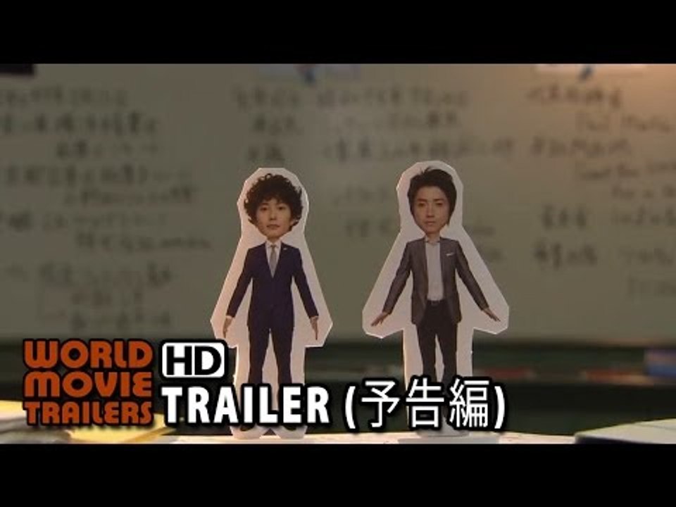 映画「ＳＴ赤と白の捜査ファイル」予告 ST MPD Scientific Investigat...