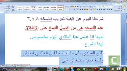 شرح تعريب النسخه make your windows in arabic language