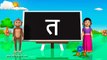 Learn writing Hindi Alphabet Consonants - 3D Animation Hindi poems for children