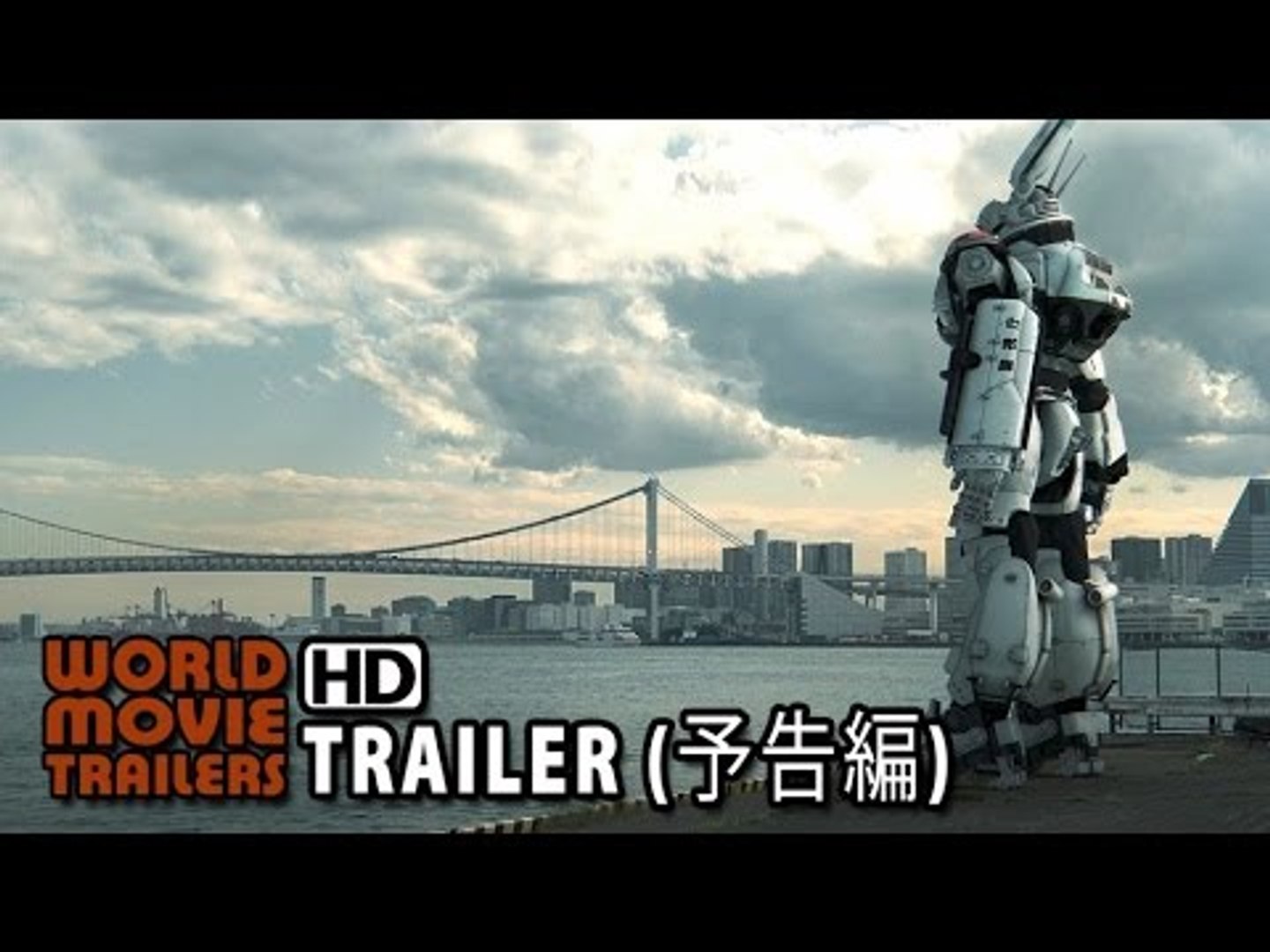 The Next Generation パトレイバー 第6章 予告編 The Next Generation Patlabor Chapter 6 Trailer 14 Hd Video Dailymotion